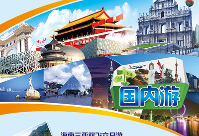 远方的呼唤 解锁出境游新篇章
