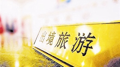 暑期出境游安全指南 您的高温假期安全出行五大要点