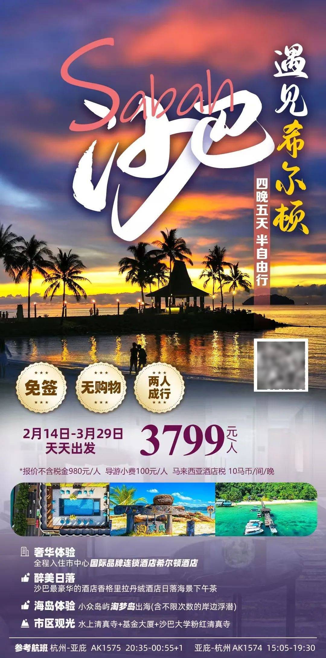 2025年春季出境游精选 探索世界最美角落